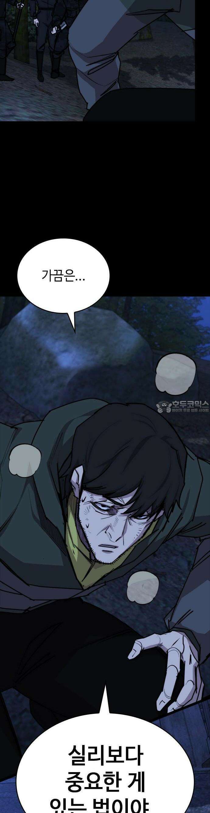 벤타블랙 13화 32