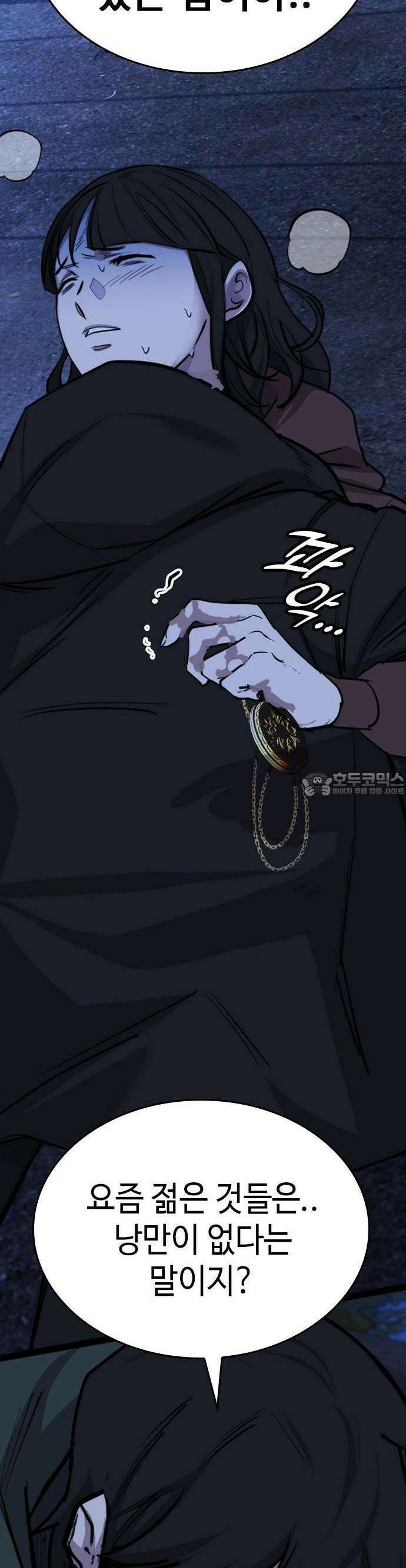 벤타블랙 13화 33