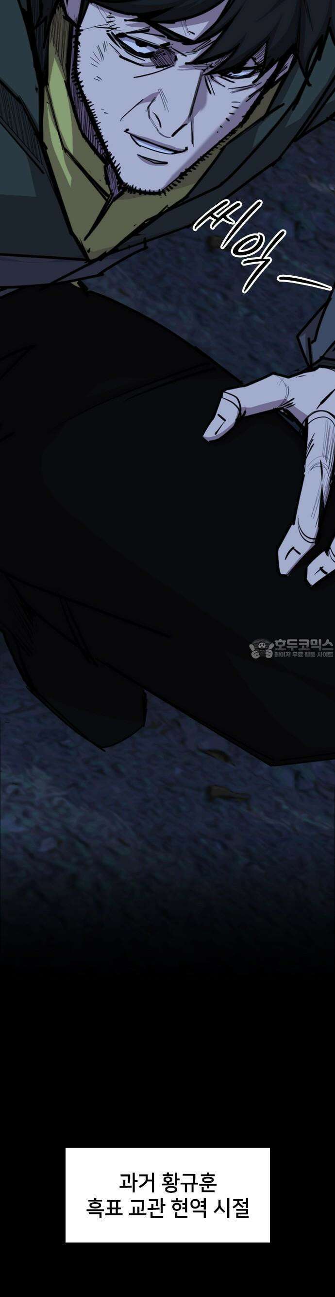 벤타블랙 13화 34
