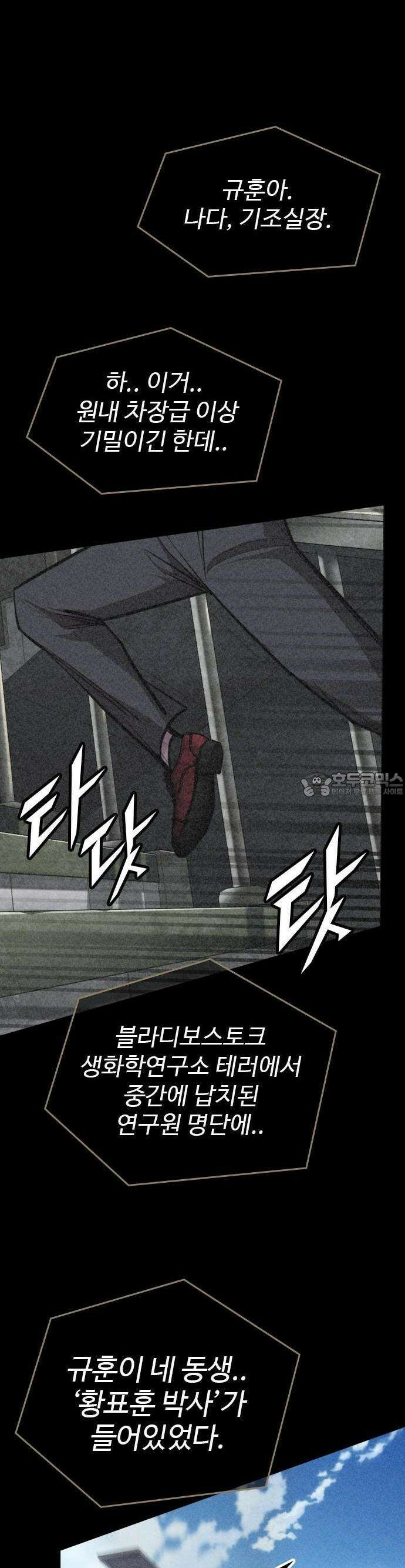 벤타블랙 13화 35