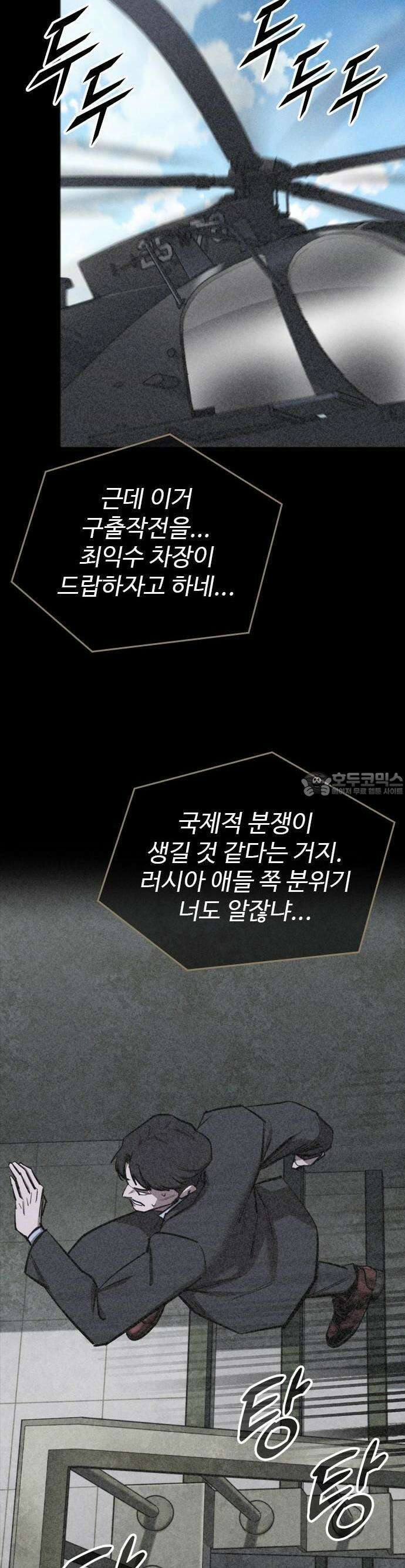 벤타블랙 13화 36