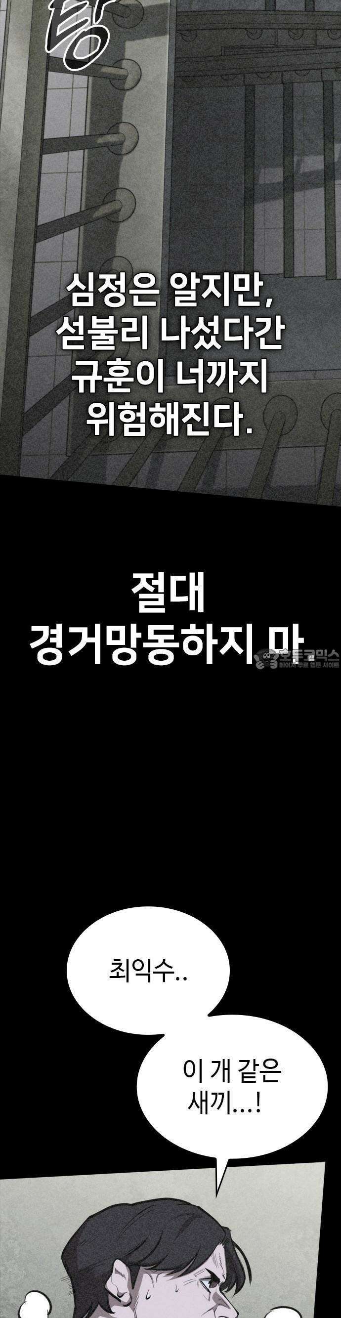 벤타블랙 13화 37