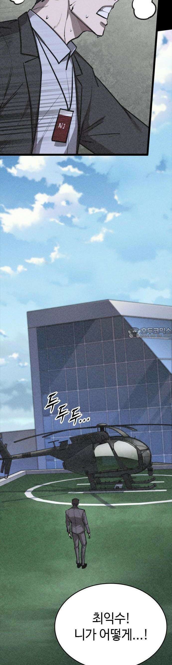 벤타블랙 13화 38