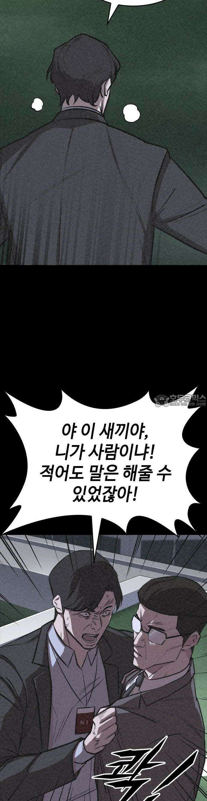 벤타블랙 13화 39
