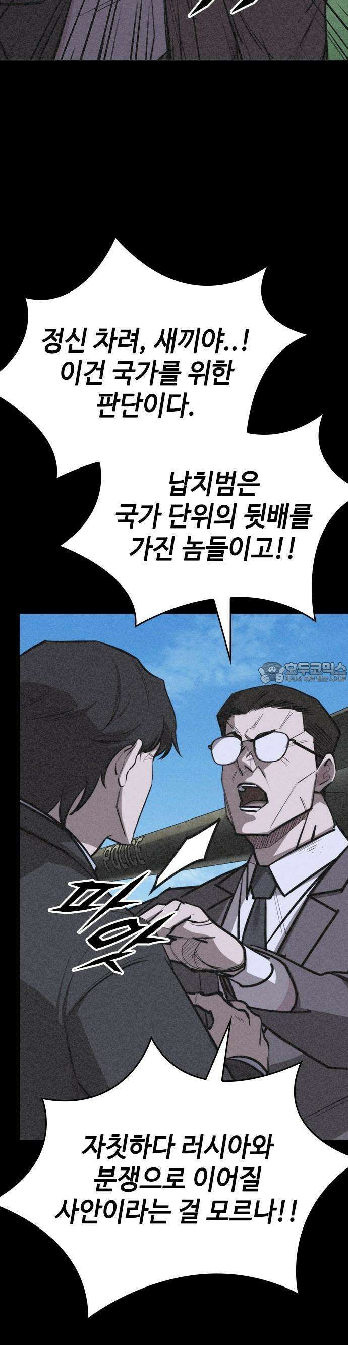 벤타블랙 13화 40