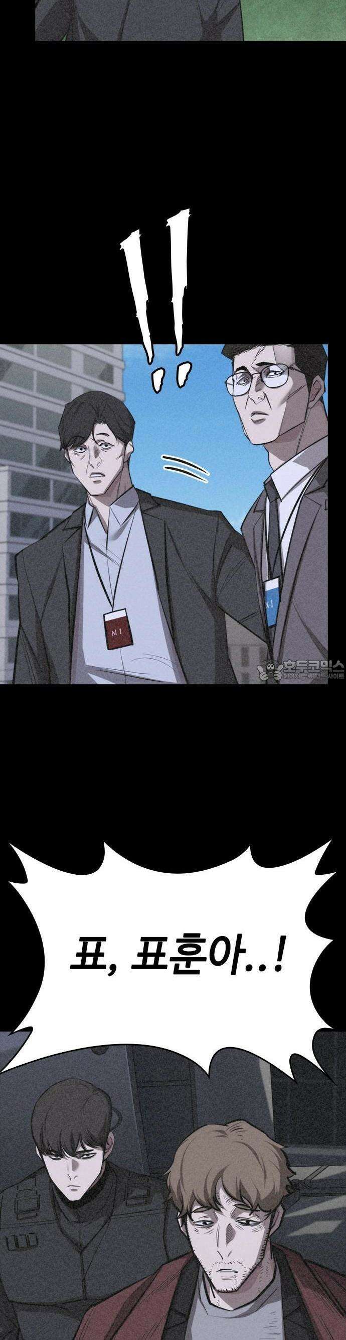 벤타블랙 13화 42