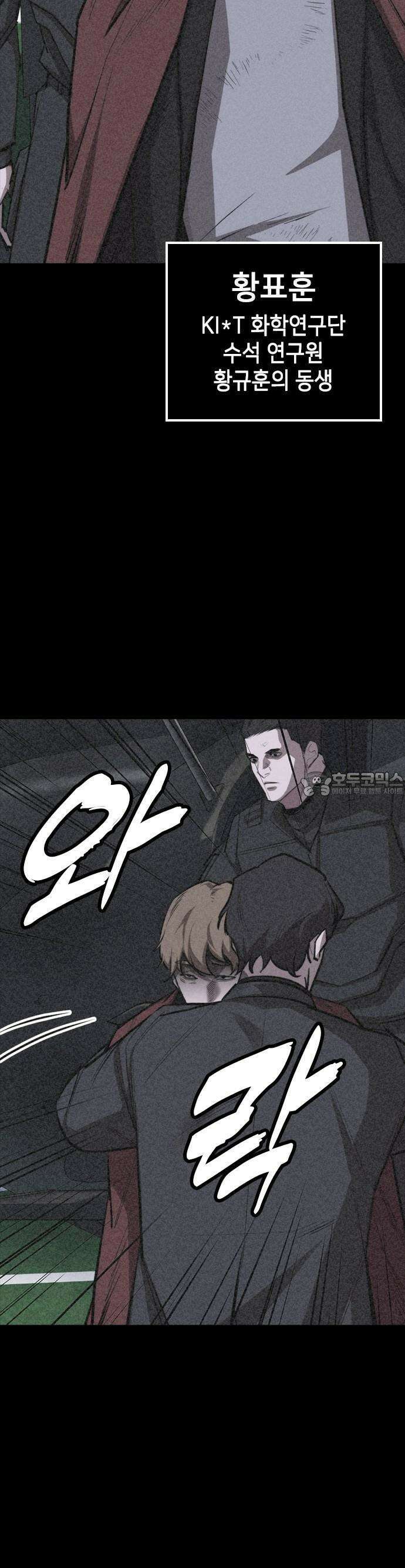 벤타블랙 13화 43