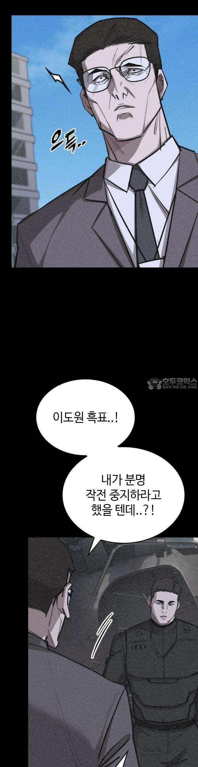 벤타블랙 13화 44