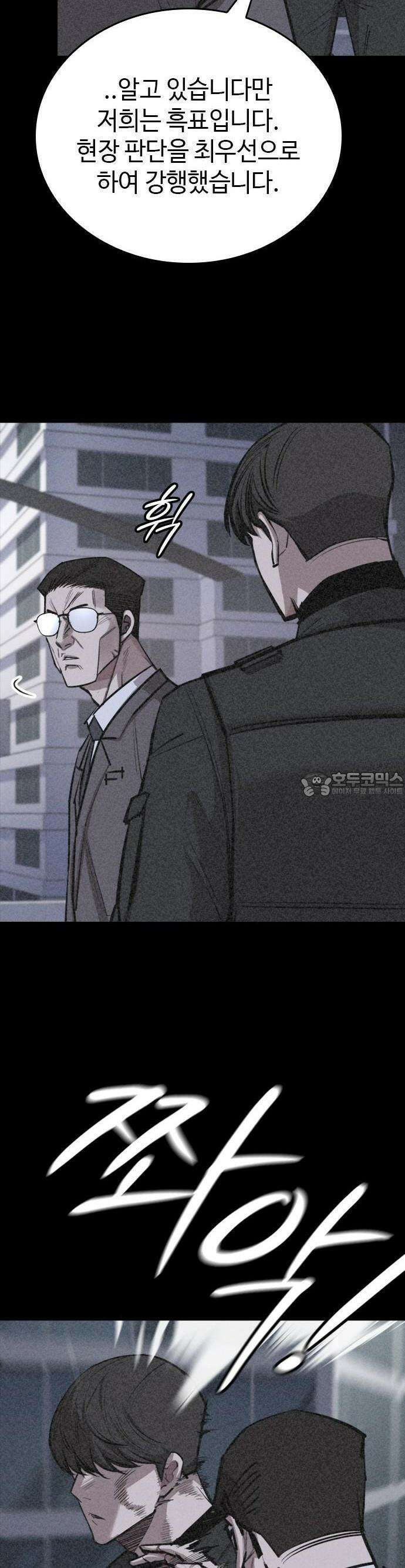 벤타블랙 13화 45