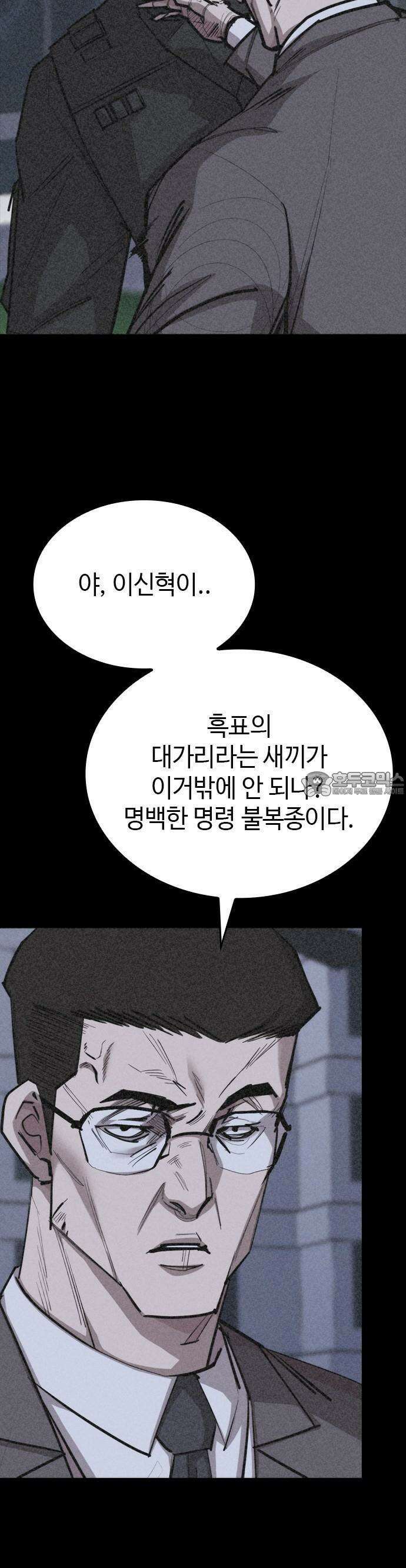 벤타블랙 13화 46
