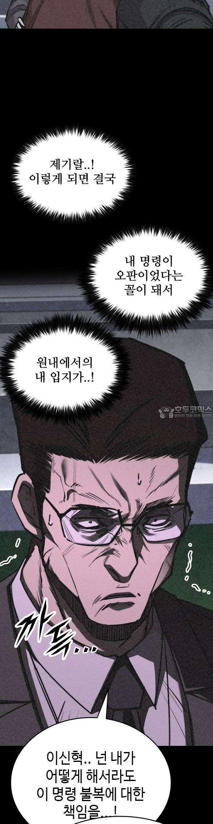 벤타블랙 13화 48
