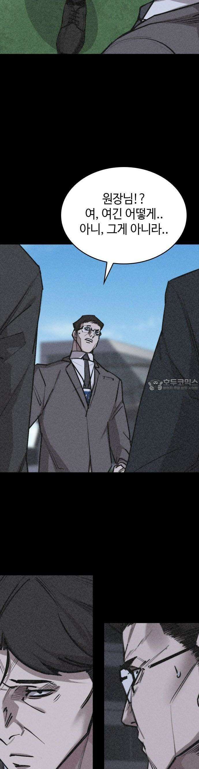 벤타블랙 13화 50