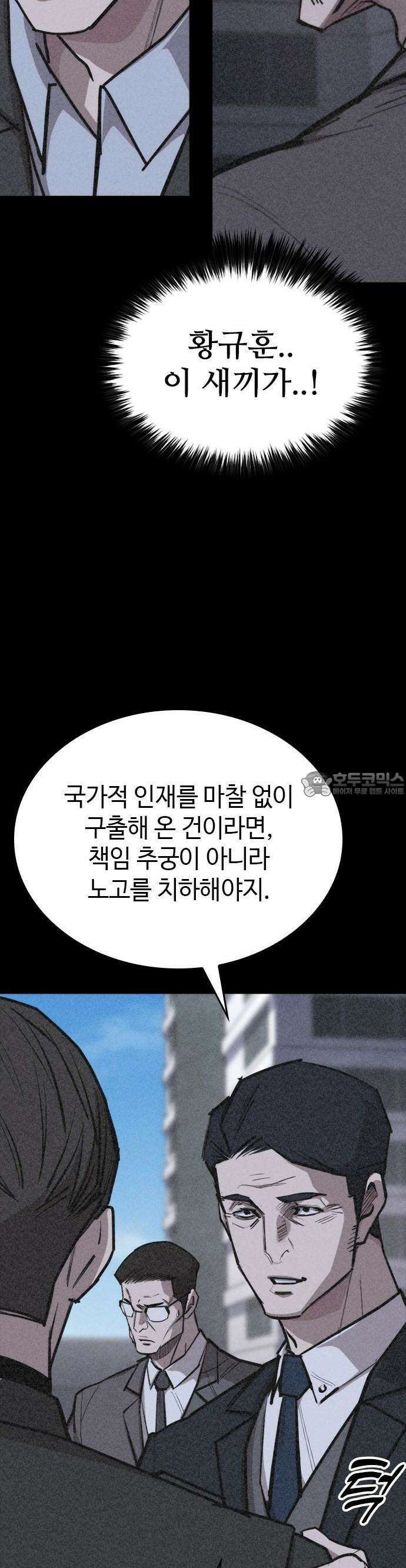 벤타블랙 13화 51