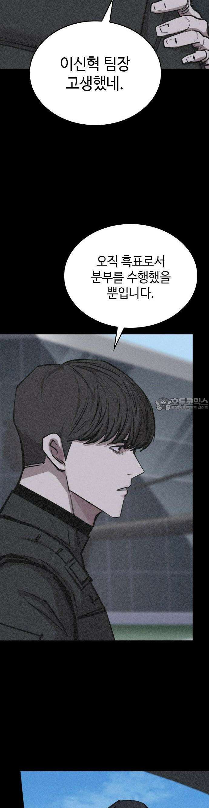 벤타블랙 13화 52