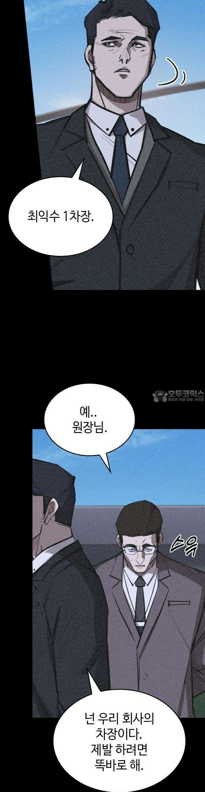 벤타블랙 13화 53
