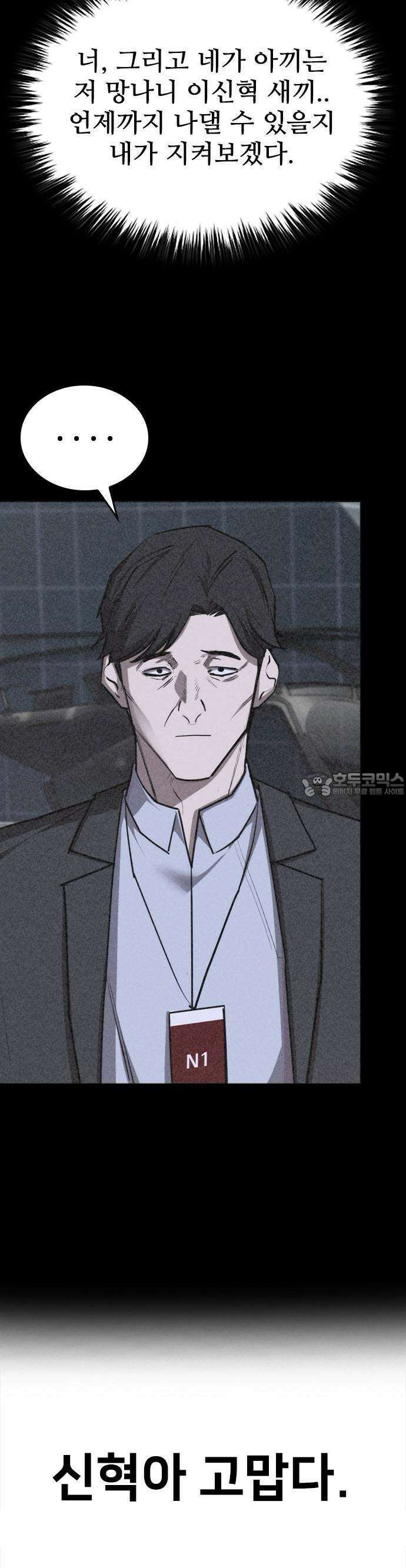벤타블랙 13화 56