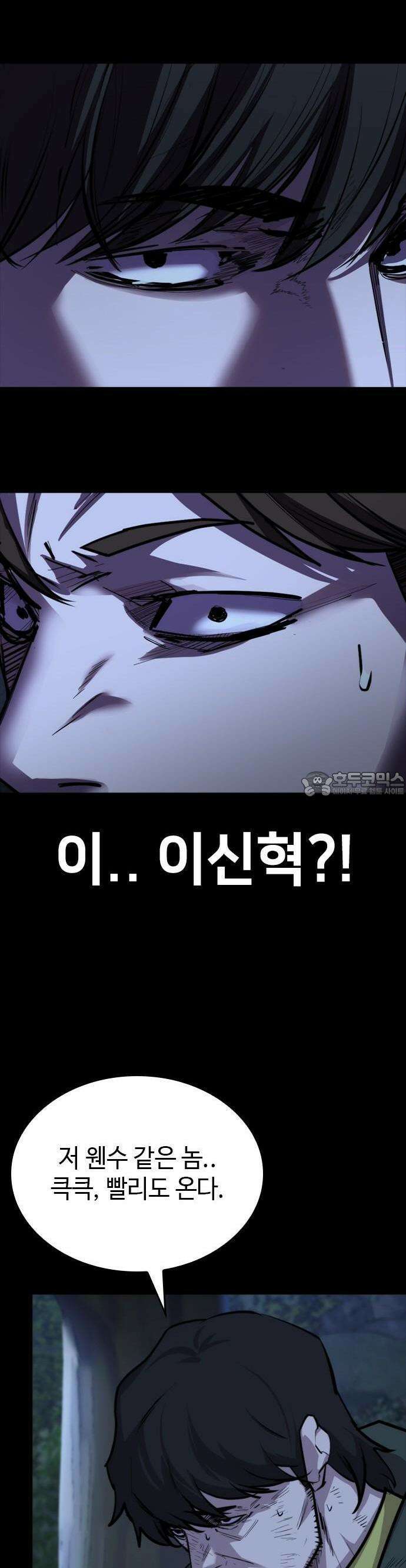 벤타블랙 13화 60