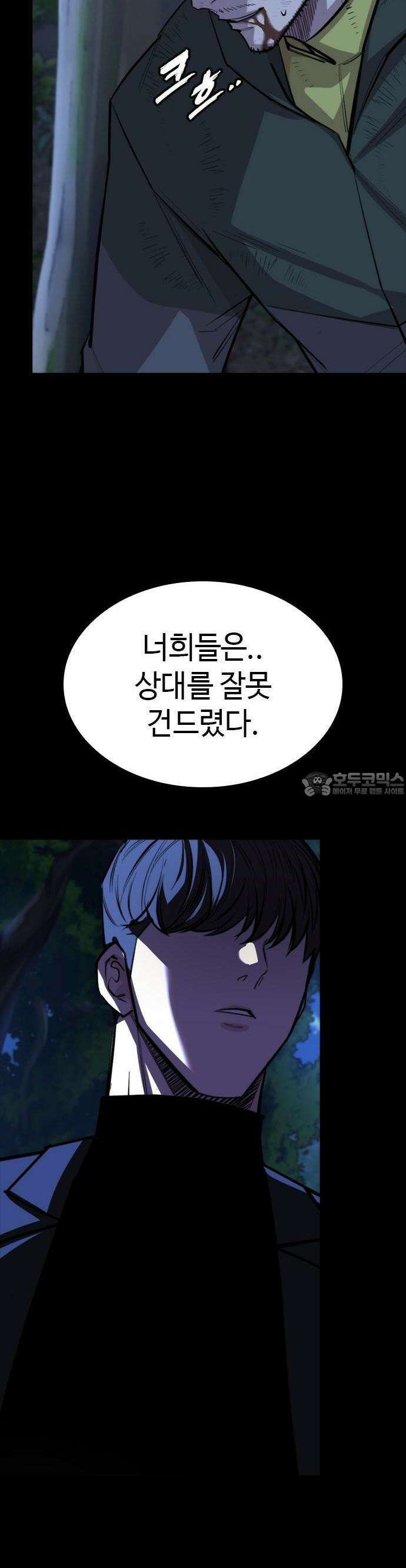 벤타블랙 13화 61