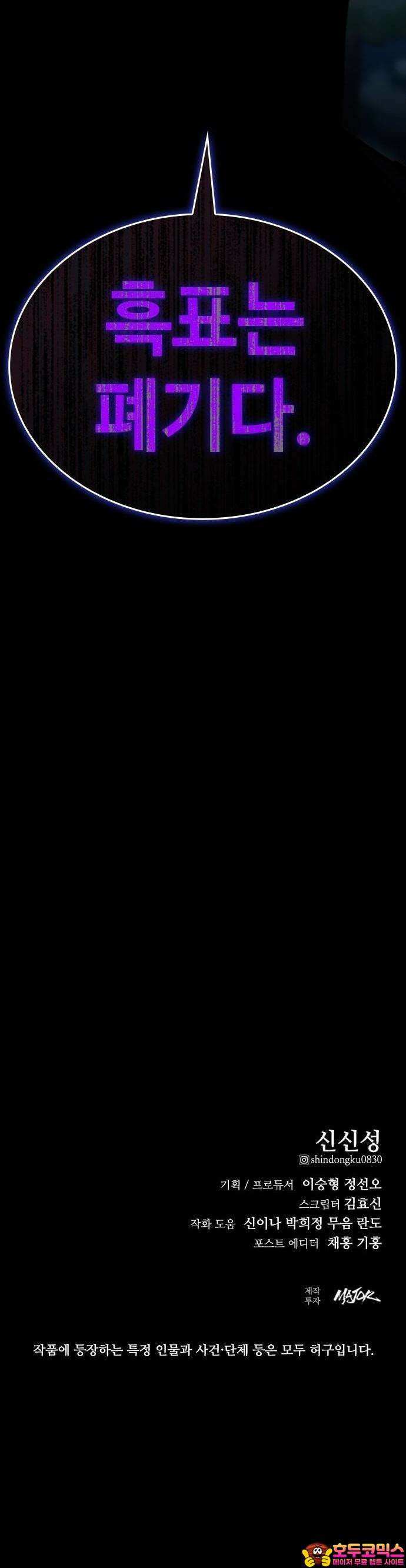 벤타블랙 13화 63