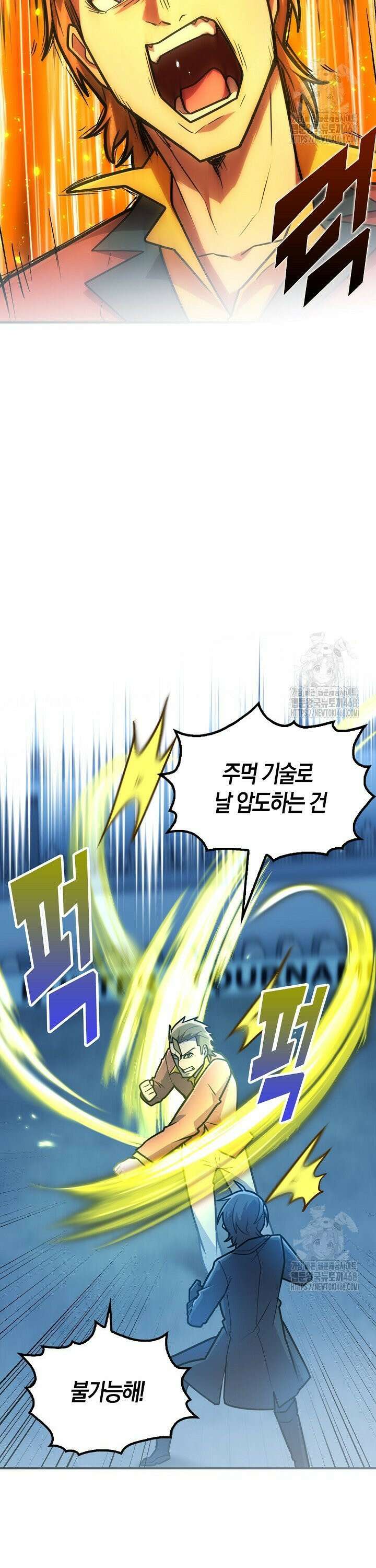 마왕 어플로 S급 헌터가 되었습니다 130화 2