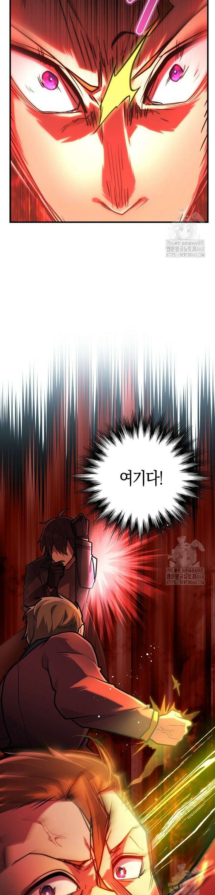 마왕 어플로 S급 헌터가 되었습니다 130화 4