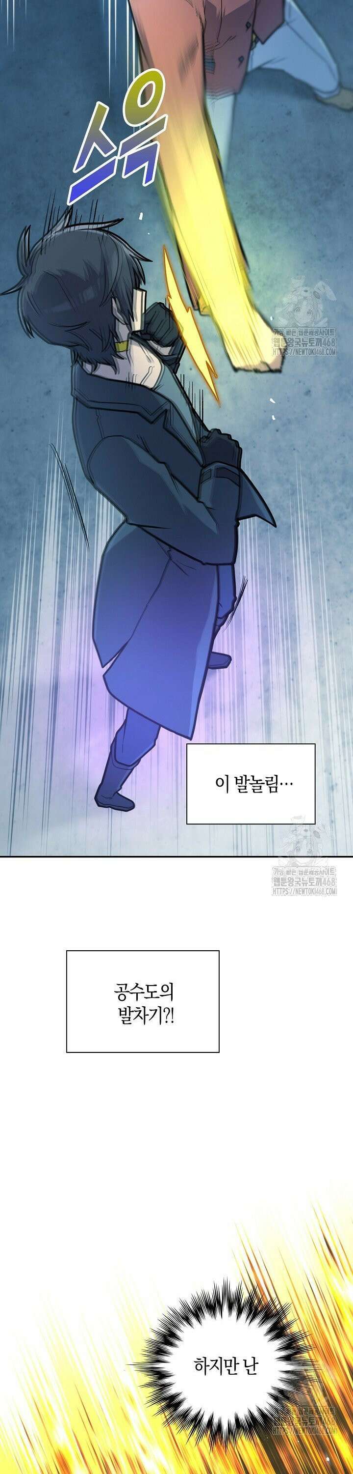 마왕 어플로 S급 헌터가 되었습니다 130화 11