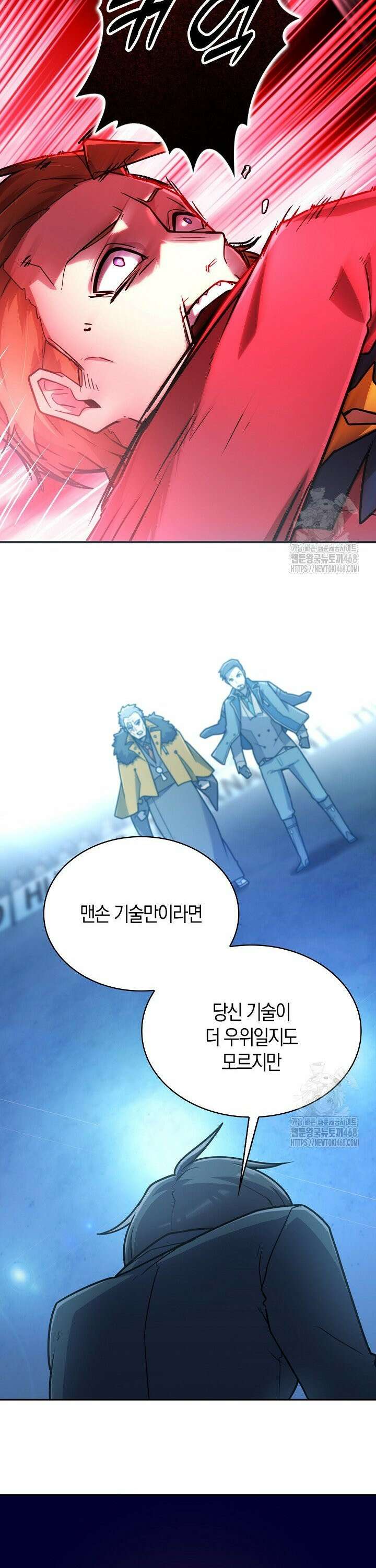마왕 어플로 S급 헌터가 되었습니다 130화 16