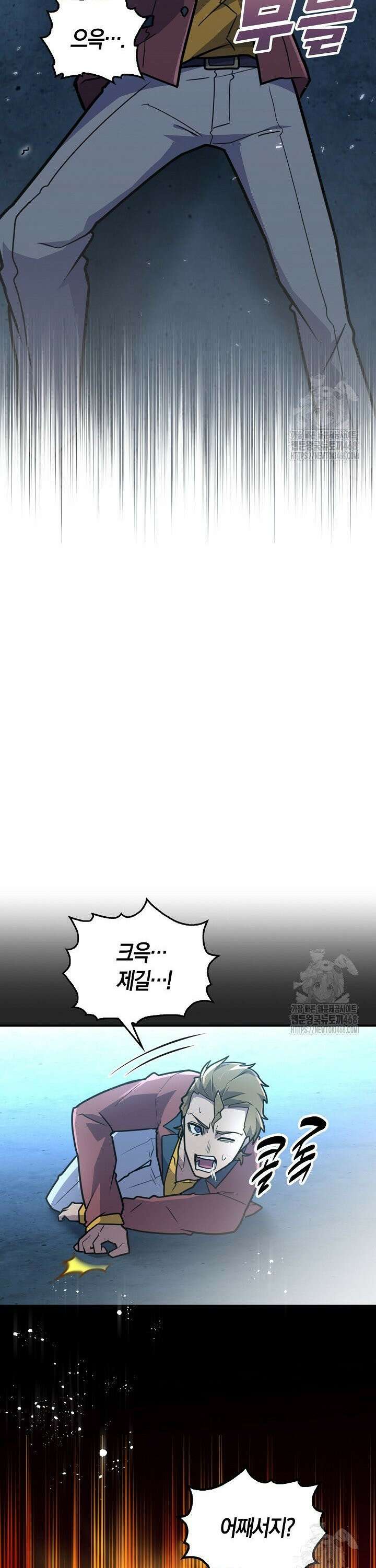 마왕 어플로 S급 헌터가 되었습니다 130화 19