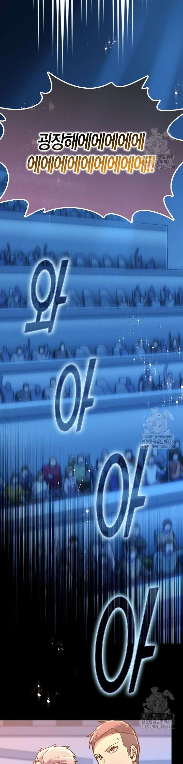 마왕 어플로 S급 헌터가 되었습니다 130화 22
