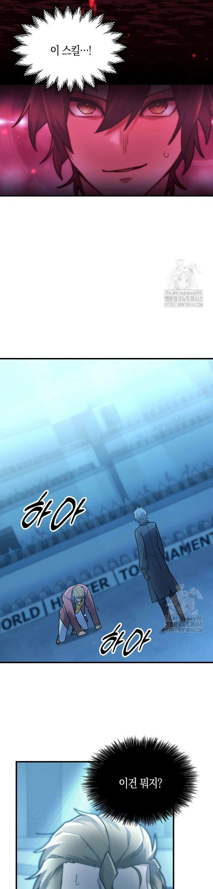 마왕 어플로 S급 헌터가 되었습니다 130화 27