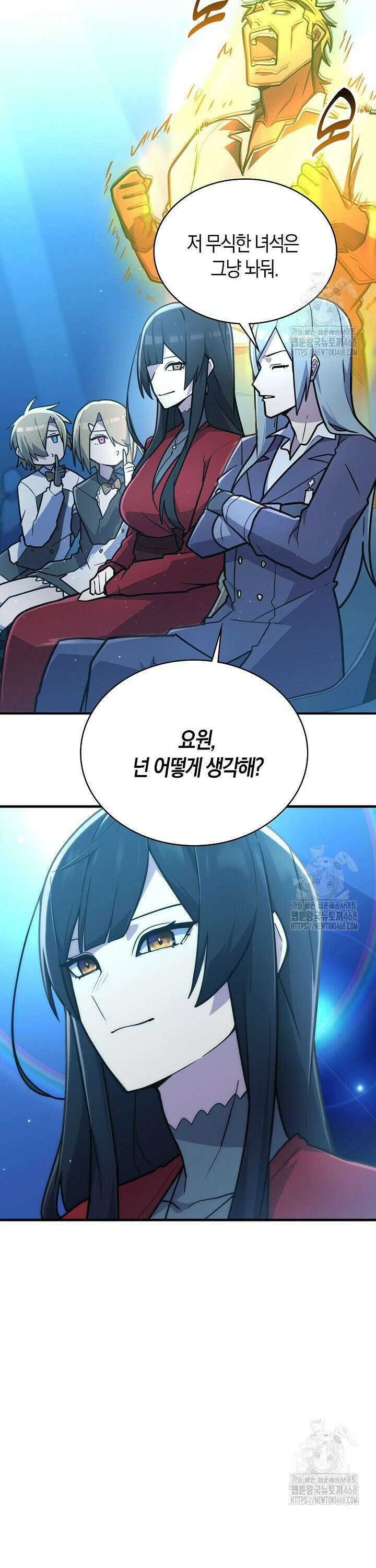 마왕 어플로 S급 헌터가 되었습니다 130화 37