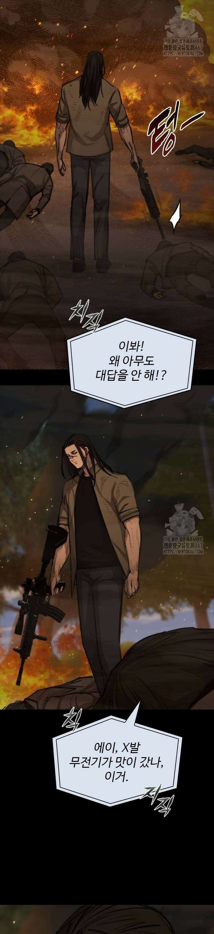 벤타블랙 16화 2