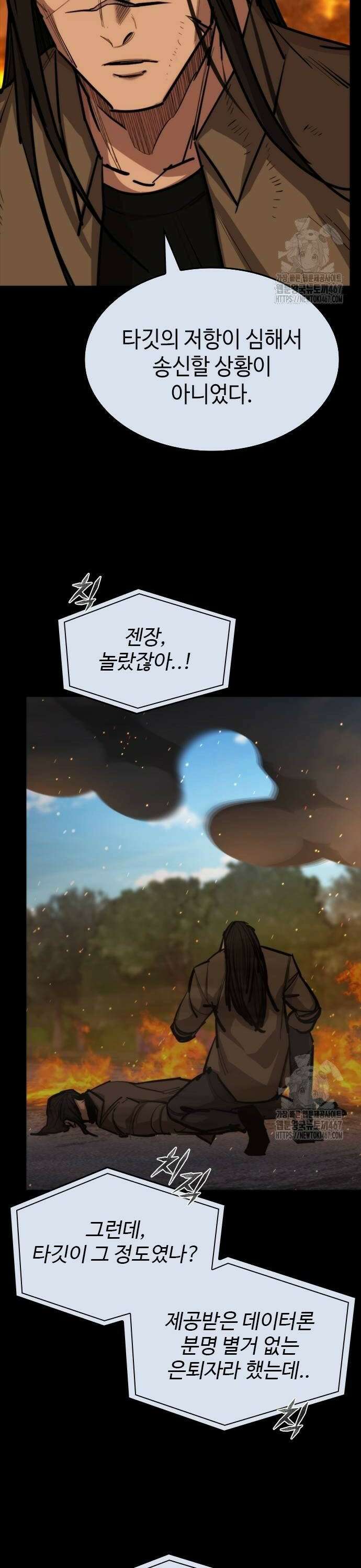 벤타블랙 16화 4