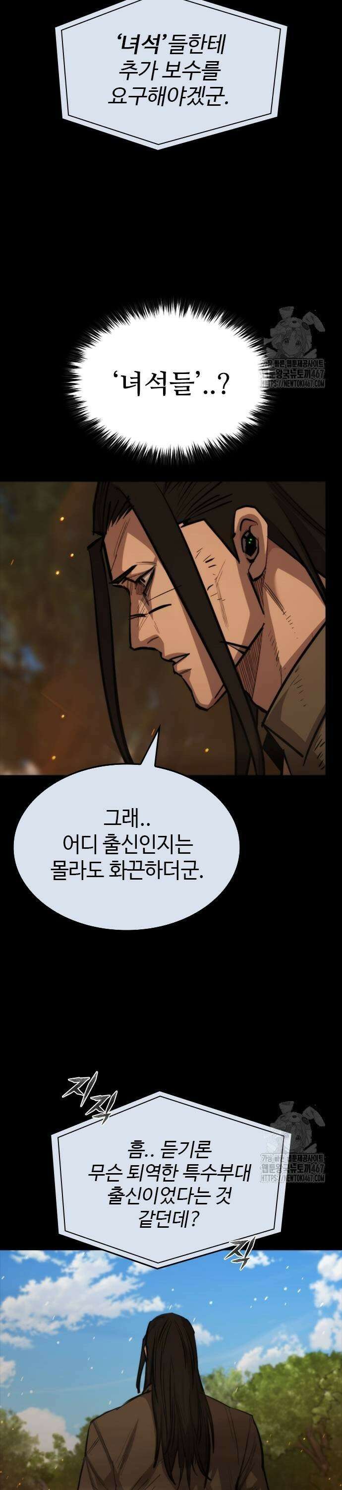 벤타블랙 16화 5