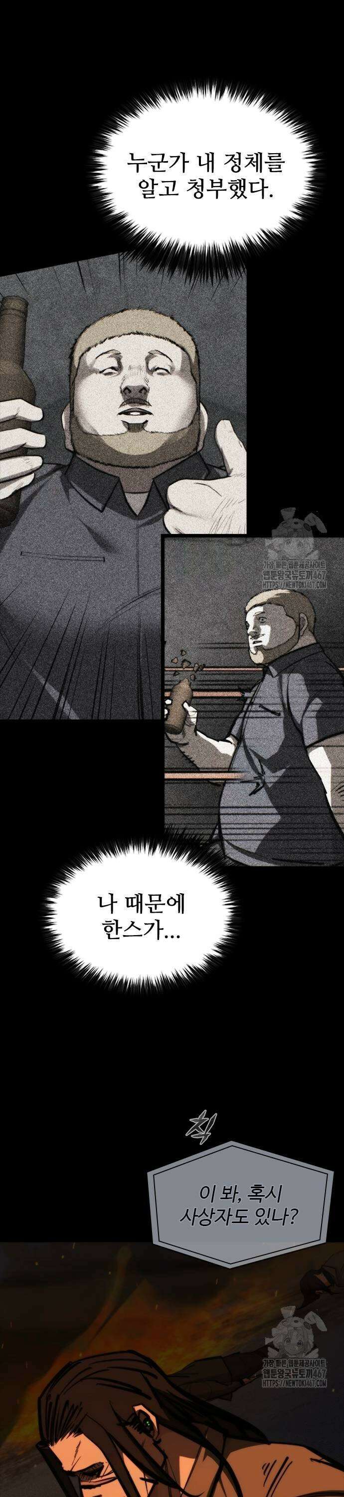 벤타블랙 16화 7