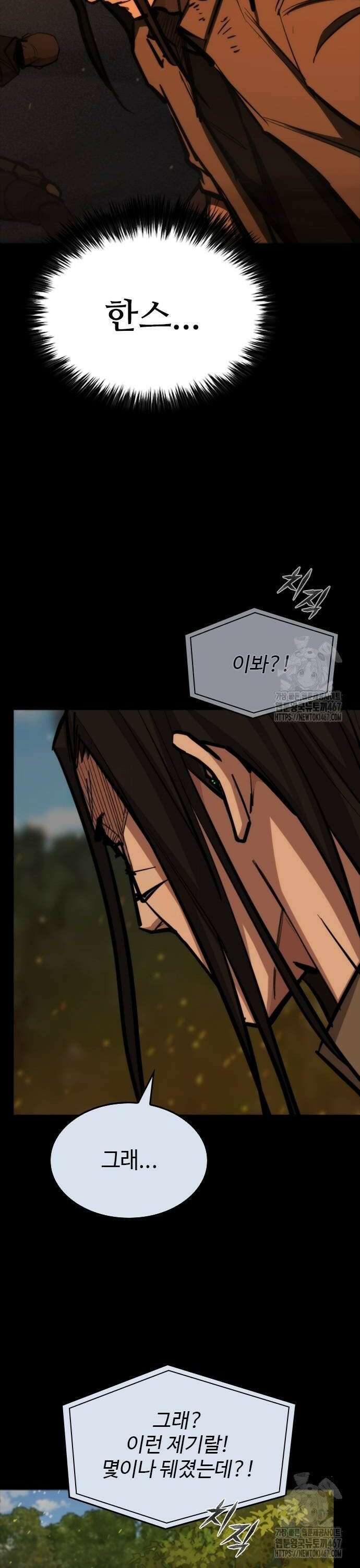 벤타블랙 16화 8