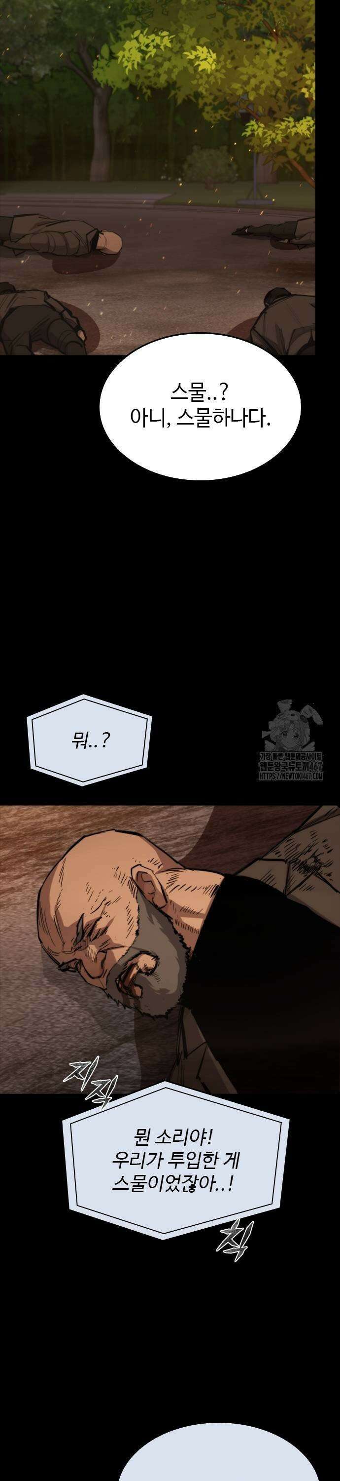 벤타블랙 16화 9