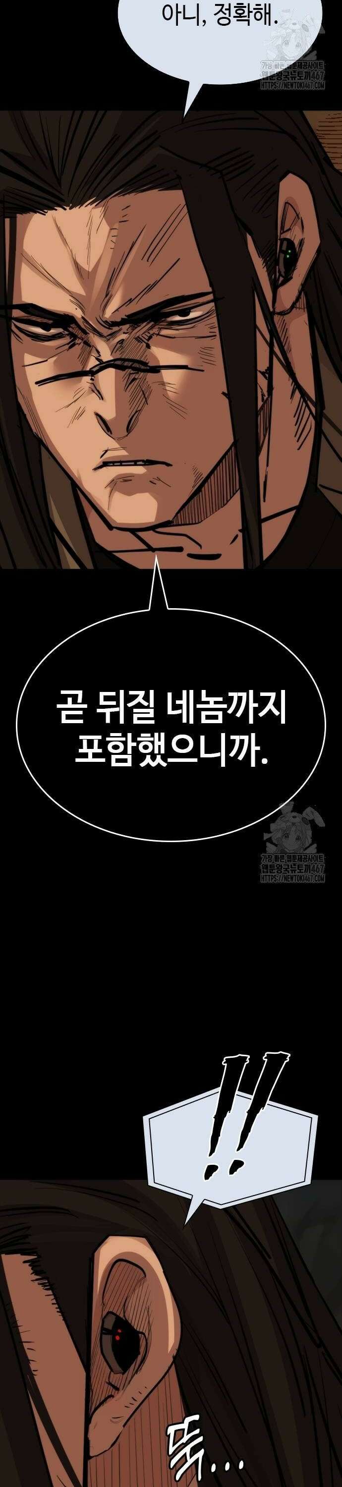 벤타블랙 16화 10