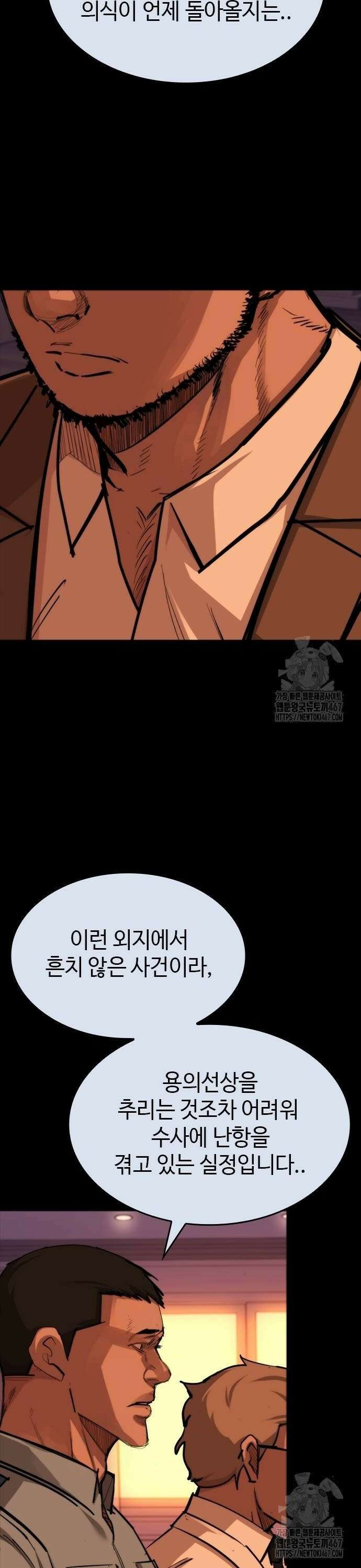 벤타블랙 16화 16