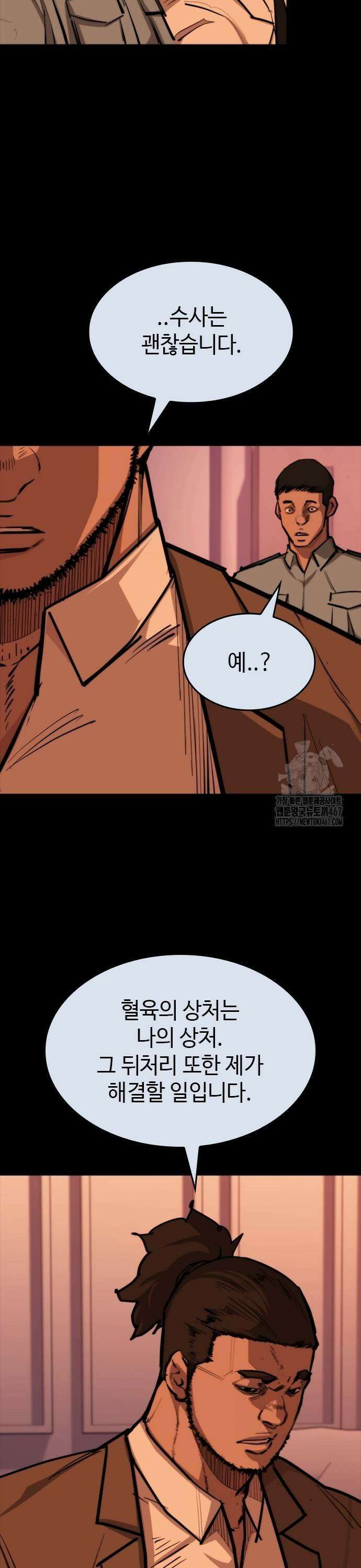 벤타블랙 16화 17