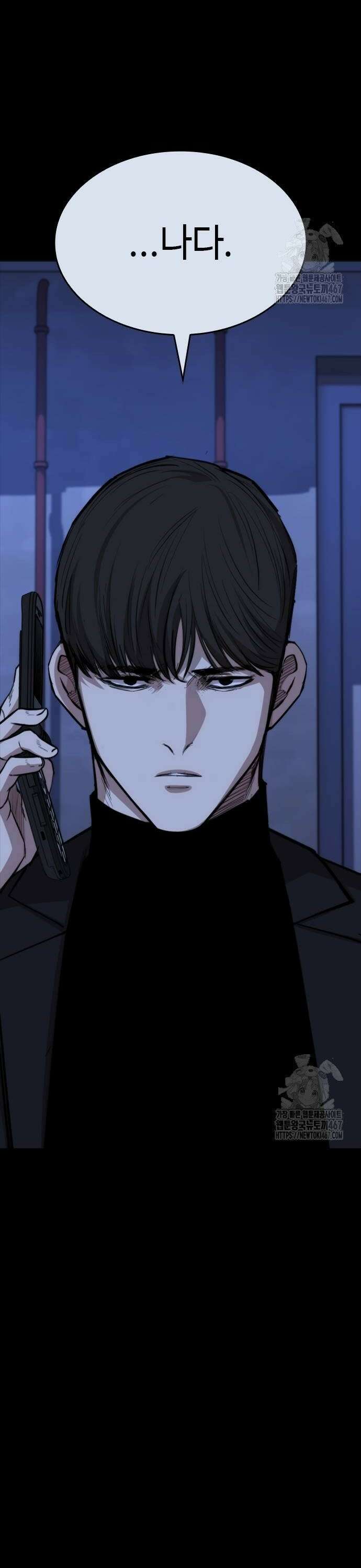 벤타블랙 16화 20
