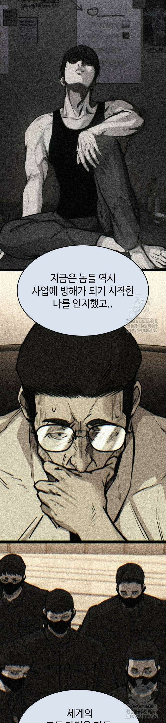 벤타블랙 16화 24