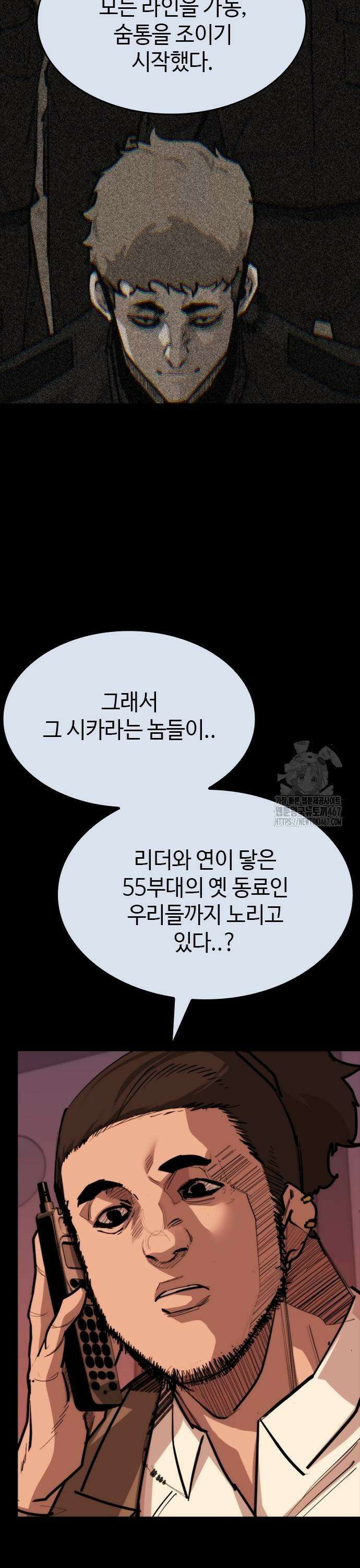 벤타블랙 16화 25