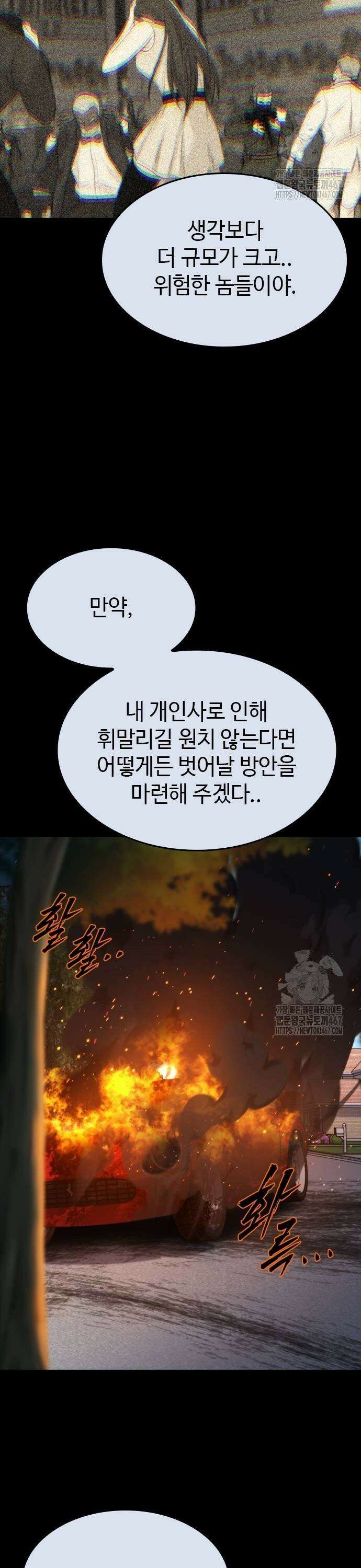 벤타블랙 16화 27