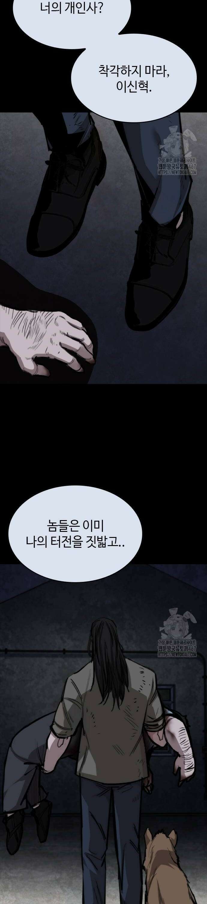 벤타블랙 16화 28