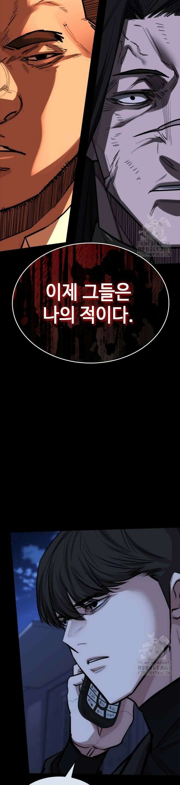 벤타블랙 16화 30