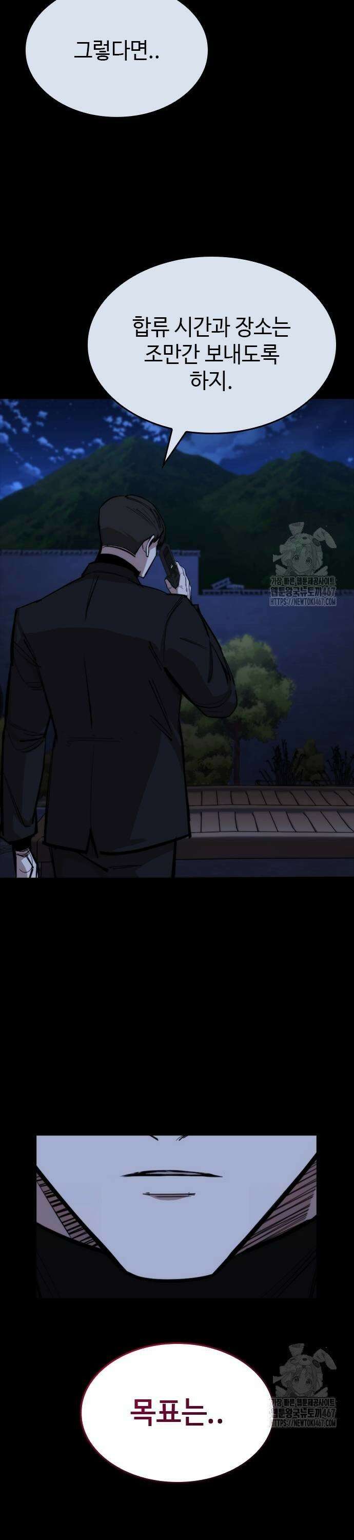벤타블랙 16화 31