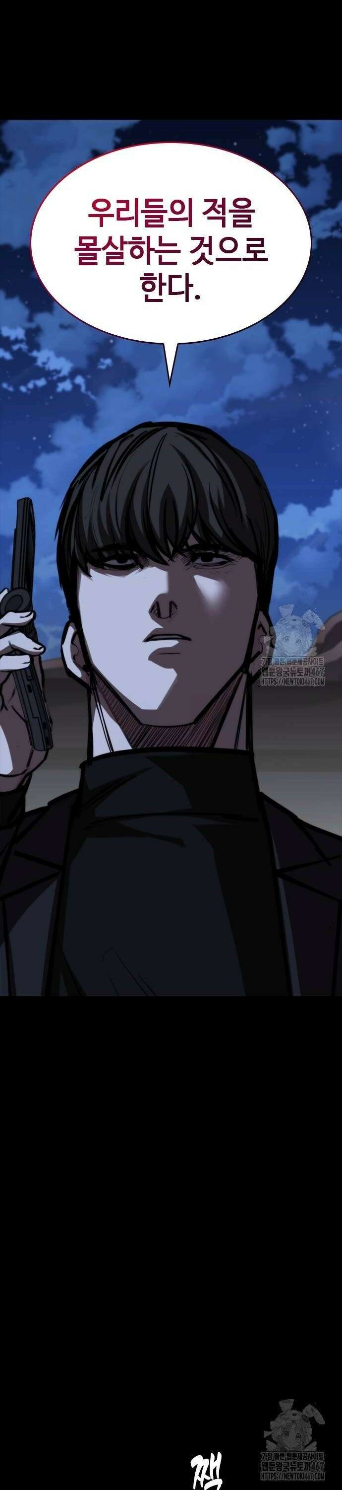 벤타블랙 16화 32
