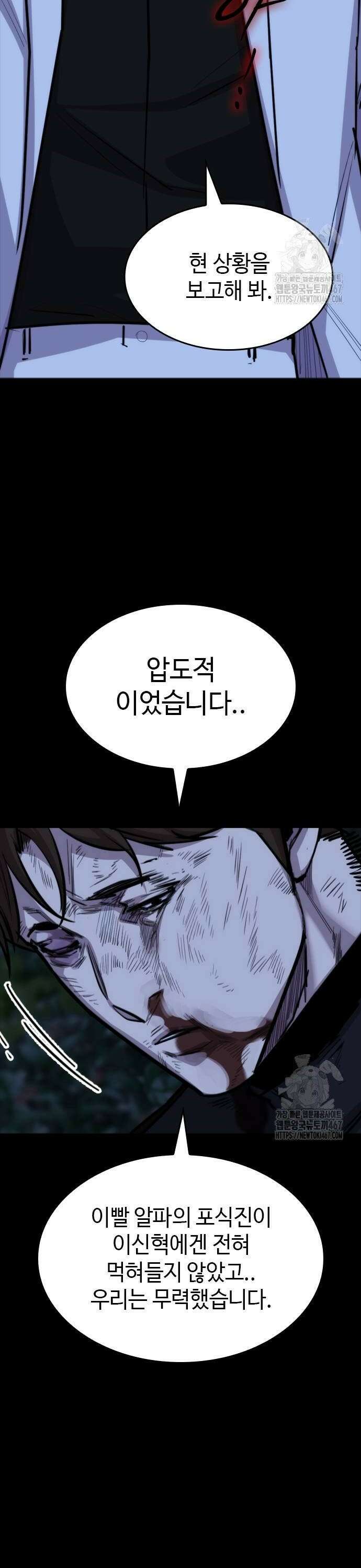 벤타블랙 16화 36
