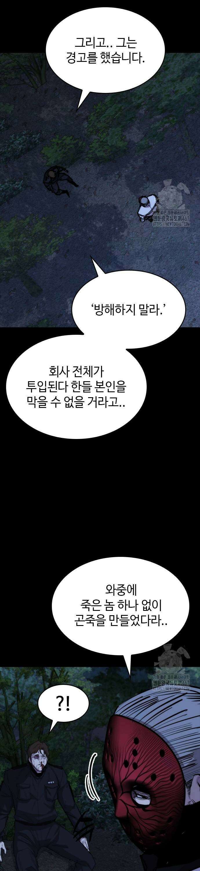 벤타블랙 16화 37